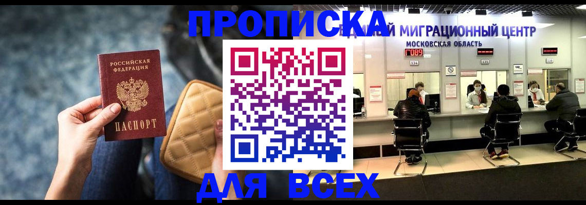 временная регистрация гарантия в Нижнем Новгороде