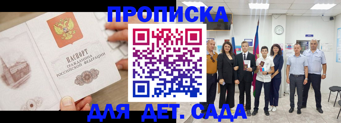 прописка иностранных граждан в Нижнем Новгороде