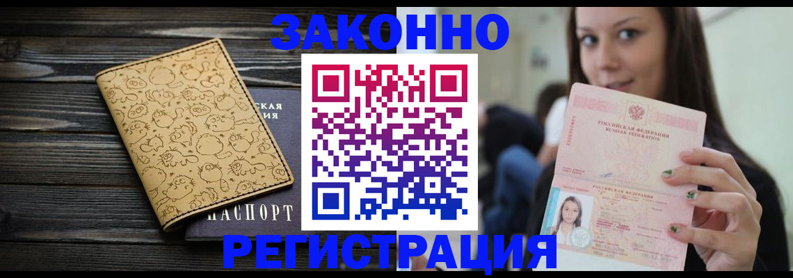 временная регистрация в Нижнем Новгороде