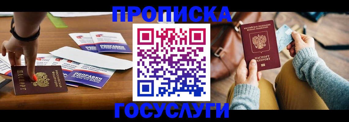 прописка для кредита в Нижнем Новгороде