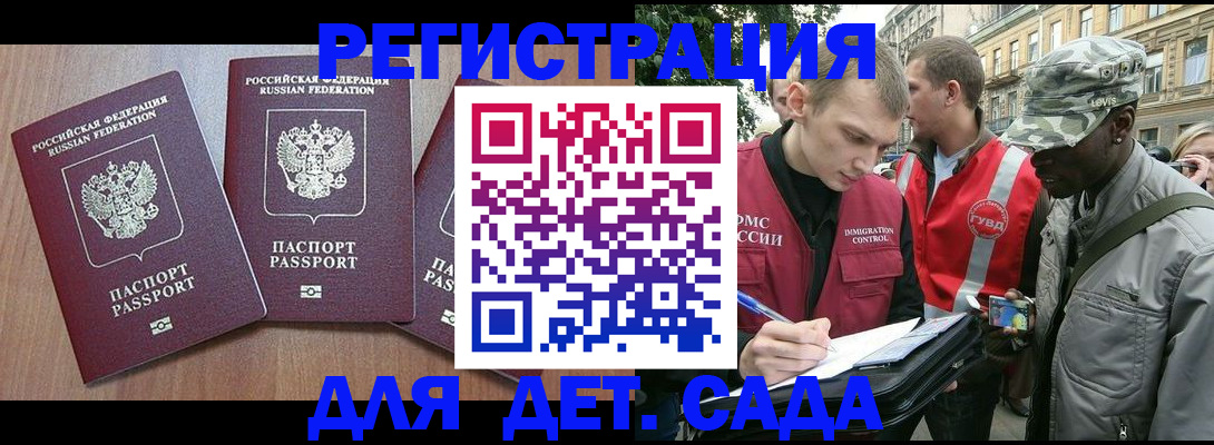прописка для школы в Нижнем Новгороде