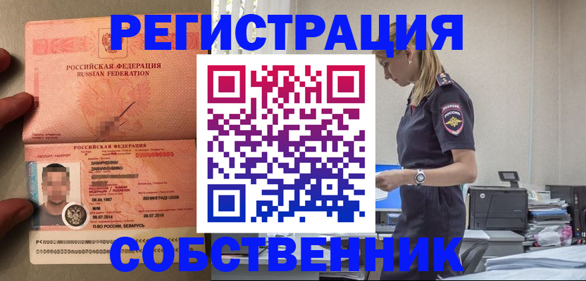 прописка иностранных граждан в Нижнем Новгороде