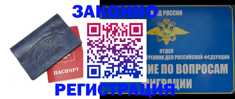 прописка от собственника в Нижнем Новгороде